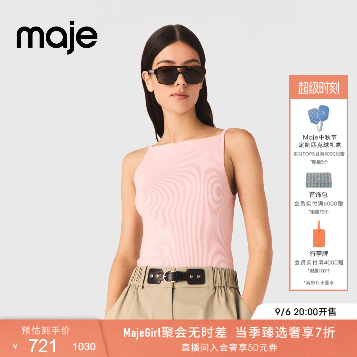 Maje法式平口修身粉色针织吊带图片