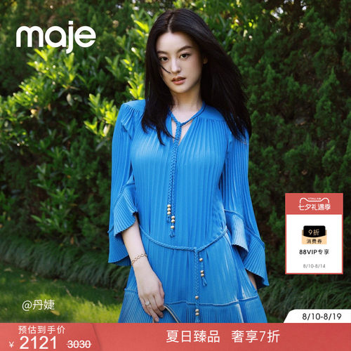 Maje法式小V领荷叶边百褶连衣裙