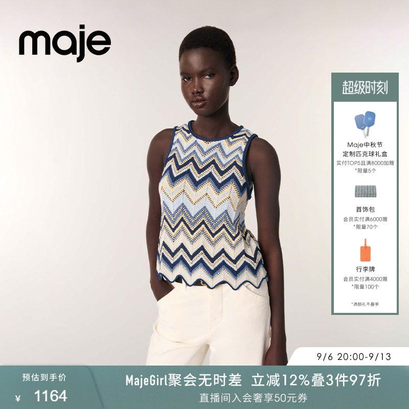 Maje撞色圆领无袖短款针织背心图片