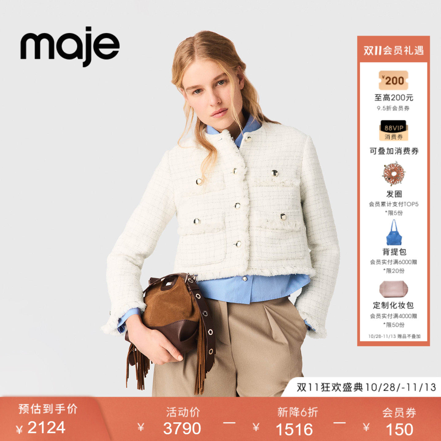 【奢享特惠】Maje2026春夏新款女装粗花呢格子短款单排扣外套
