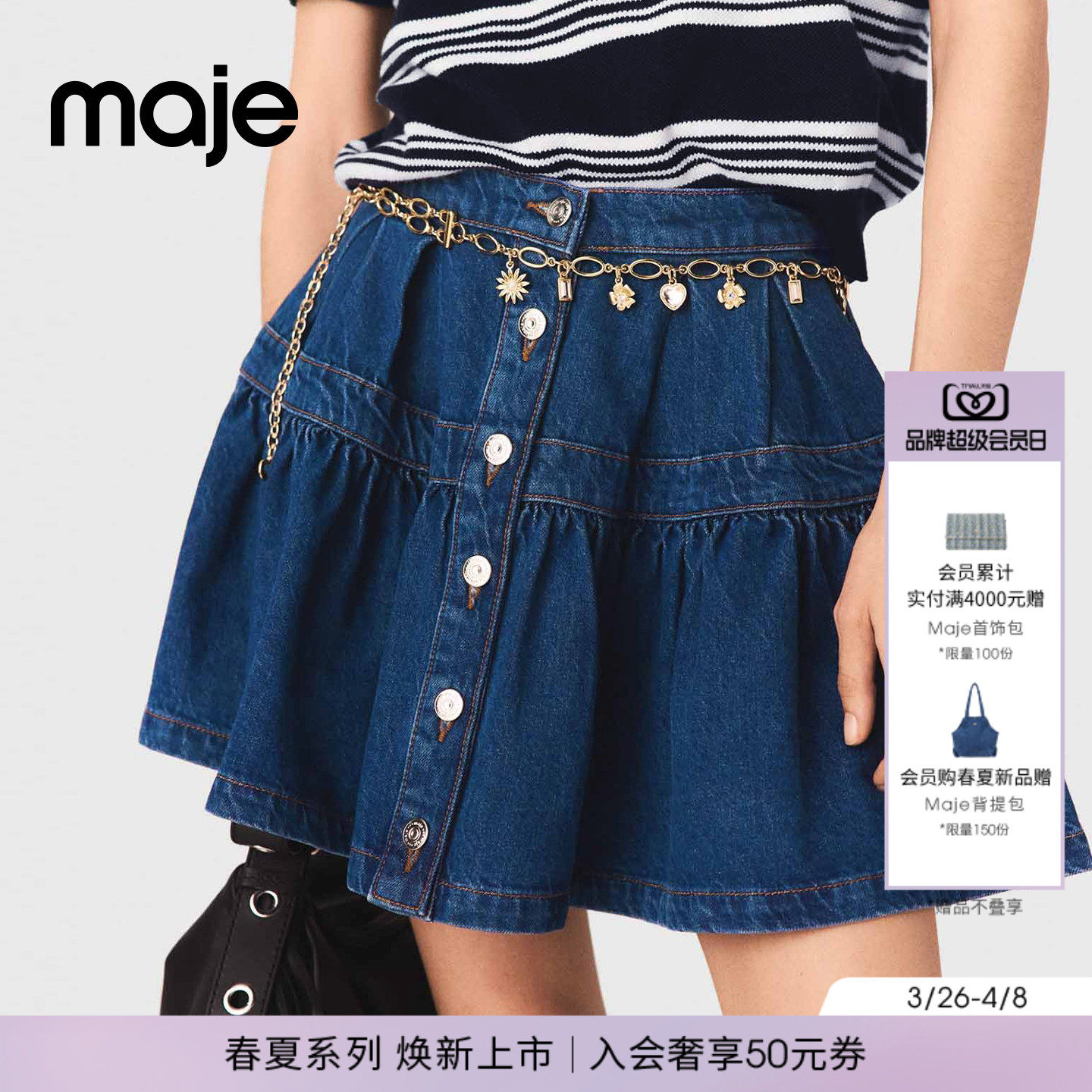 Maje2026早春新款女装法式时尚蓝色单排扣褶皱短款高腰牛仔半身裙