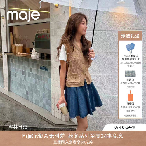 Maje驼色V领无袖针织马甲开衫