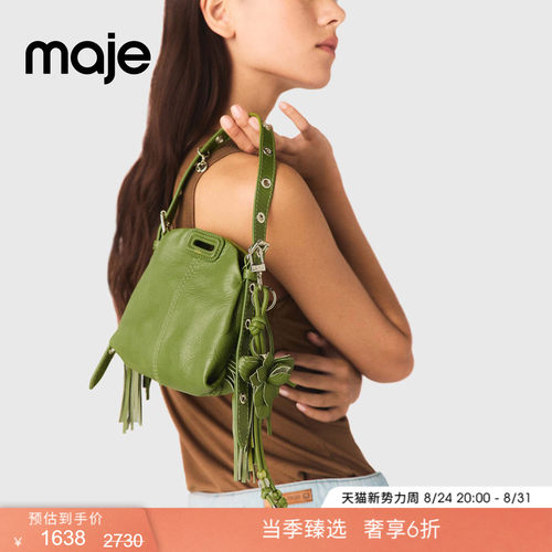 Maje法式流苏牛皮革单肩贝壳包