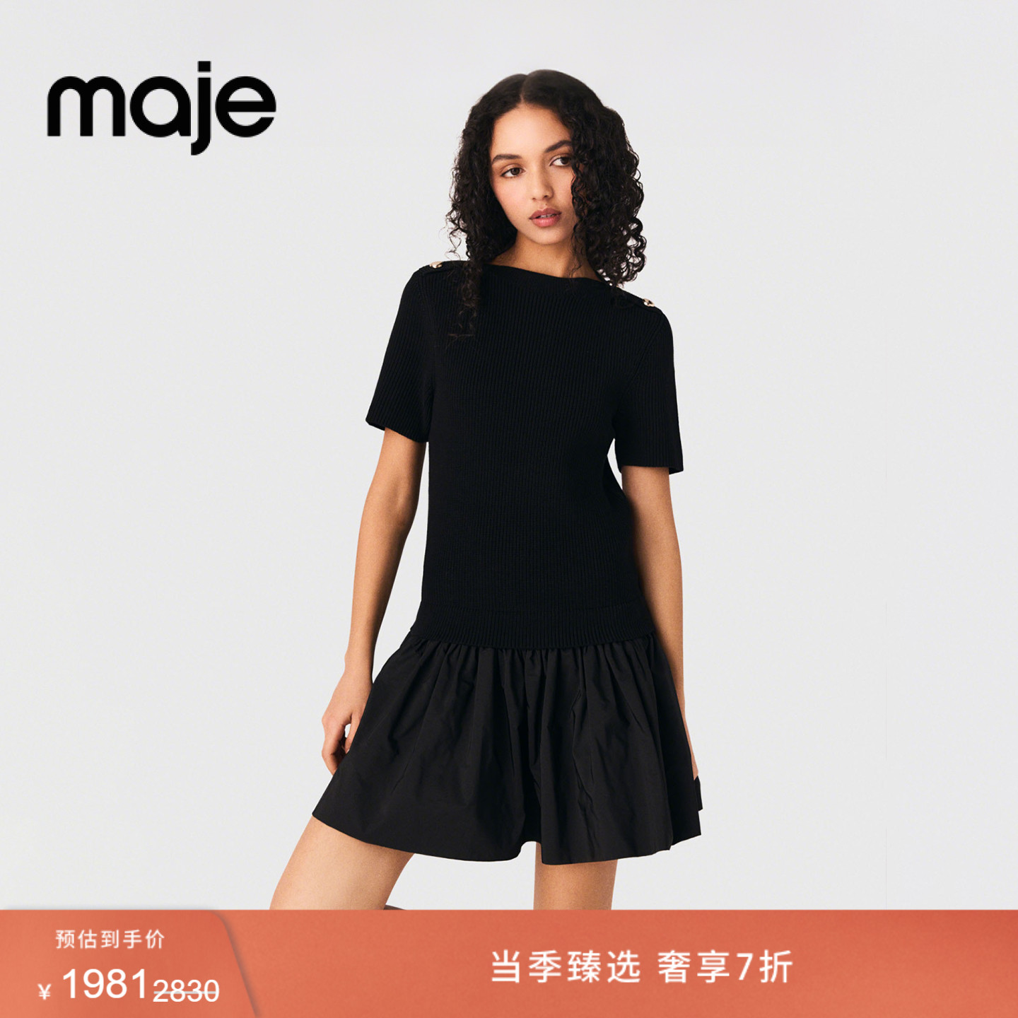 Maje法式塔夫绸裙摆短袖连衣裙图片