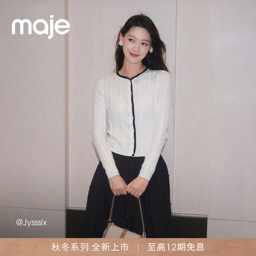 Maje法式长袖针织开衫两件套