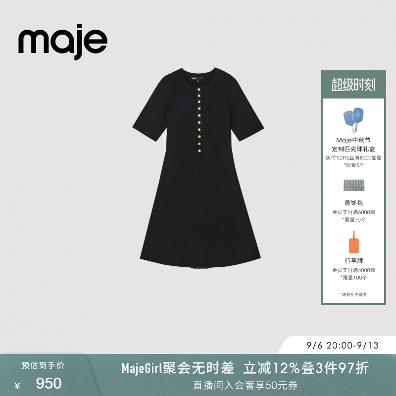 Maje商场同款春夏款女装法式柔婉黑色修身圆领短款收腰针织连衣裙