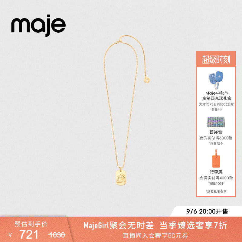 新品首降|Maje夏季款法式高级金色摩羯座四叶草元素女士吊坠项链