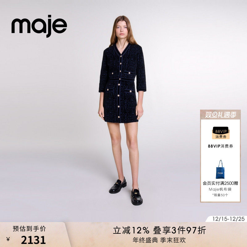 Maje收腰短款针织连衣裙两件套