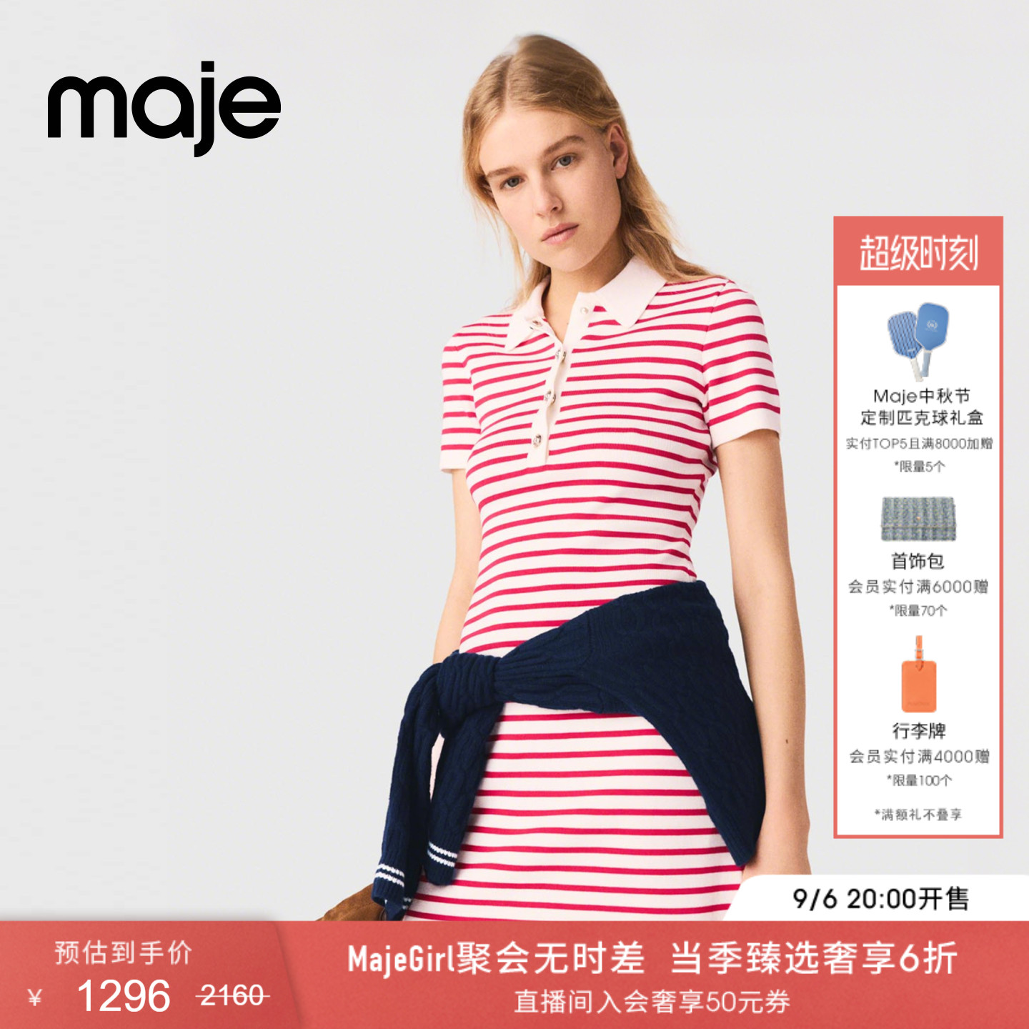 新品首降|Maje2026夏季新款女装红色条纹polol领短袖针织连衣裙图片