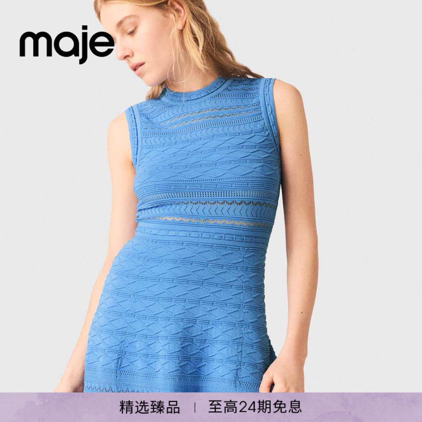 Maje2026春夏新款女装法式菱形提花波浪纹镂空高腰线度假连衣