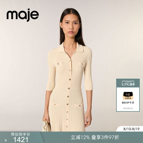 Maje翻领半袖修身长款针织连衣裙