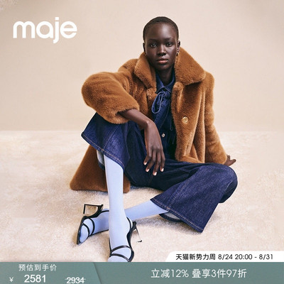 Maje秀场同款款女装法式慵懒柔暖棕色翻领长款人造毛皮外套