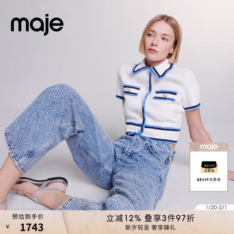 Maje2025秋季新款女装法式时尚棉质丹宁蓝色高腰阔腿长款牛仔裤,女装/女士精品,牛仔裤,淘宝优惠券,粉丝福利购,淘宝优惠卷