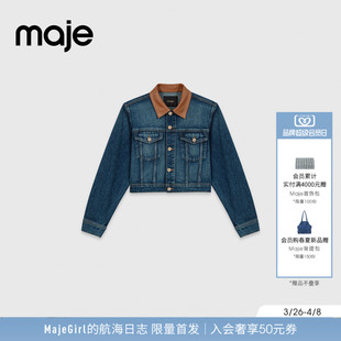 皮革领蓝色长袖 Maje新品 牛仔短外套 时尚 法式 首发2026早春新款 女装