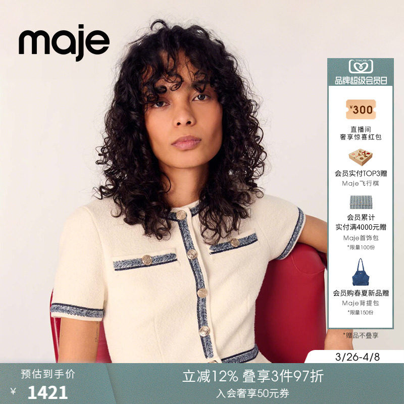 Maje2025秋冬女装法式时尚淡褐色纽扣点缀装饰圆领短款针织连衣裙