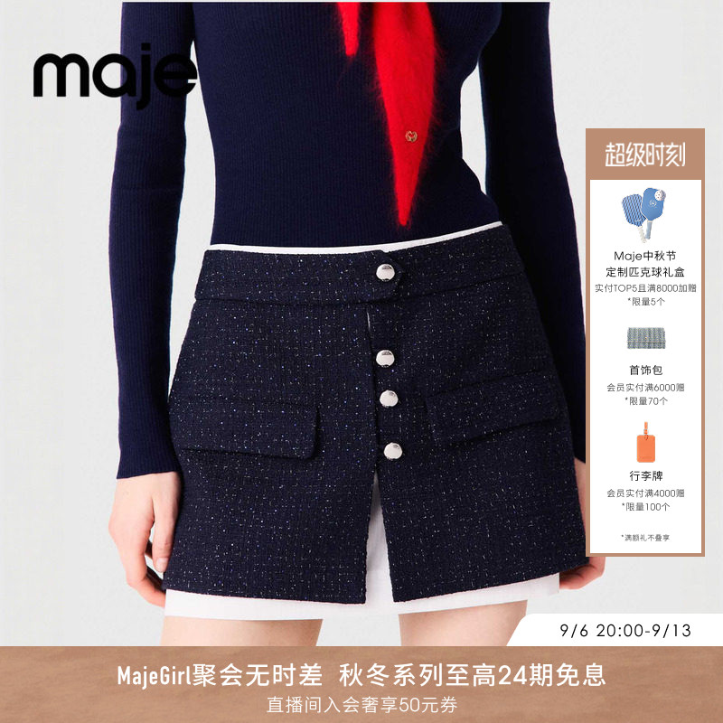 Maje法式花呢排扣可拆卸背带裙裤