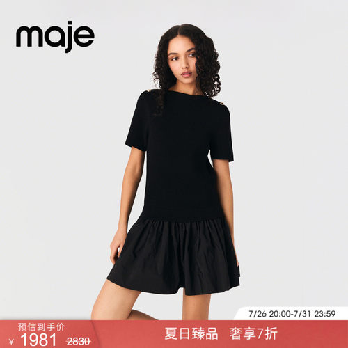 Maje法式塔夫绸裙摆短袖连衣裙