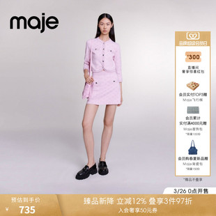 气质浅桃红色提花收腰A字短款 时尚 针织半身裙 法式 Maje春夏女装