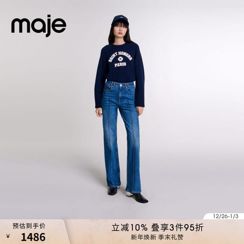 Maje设计感折痕蓝色牛仔裤长裤