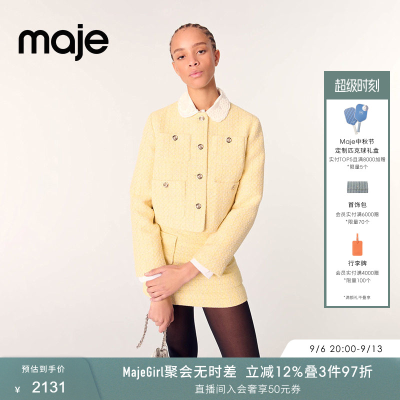 Maje时尚多巴胺黄色长袖短款外套