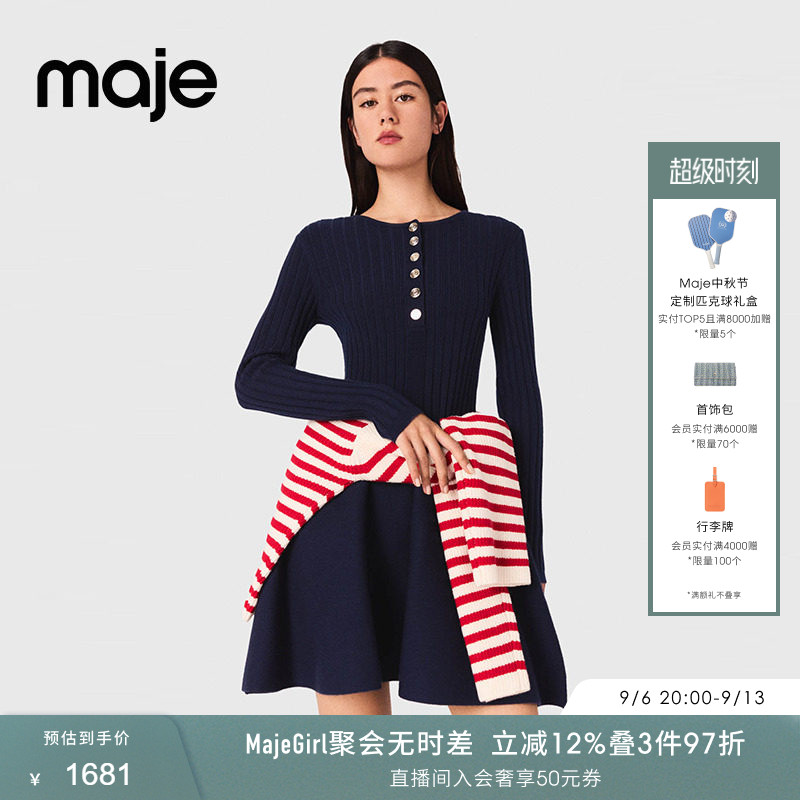 Maje春夏女装法式蓝色圆领金色单排扣收腰深蓝色针织微喇连衣裙