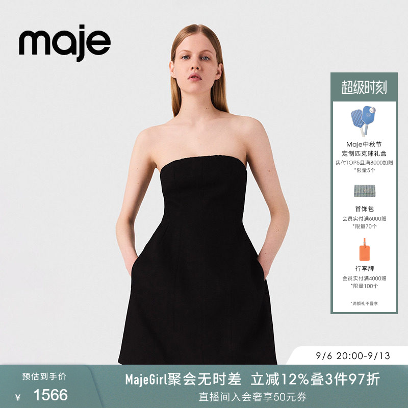 Maje时尚抹胸收腰A字短款连衣裙