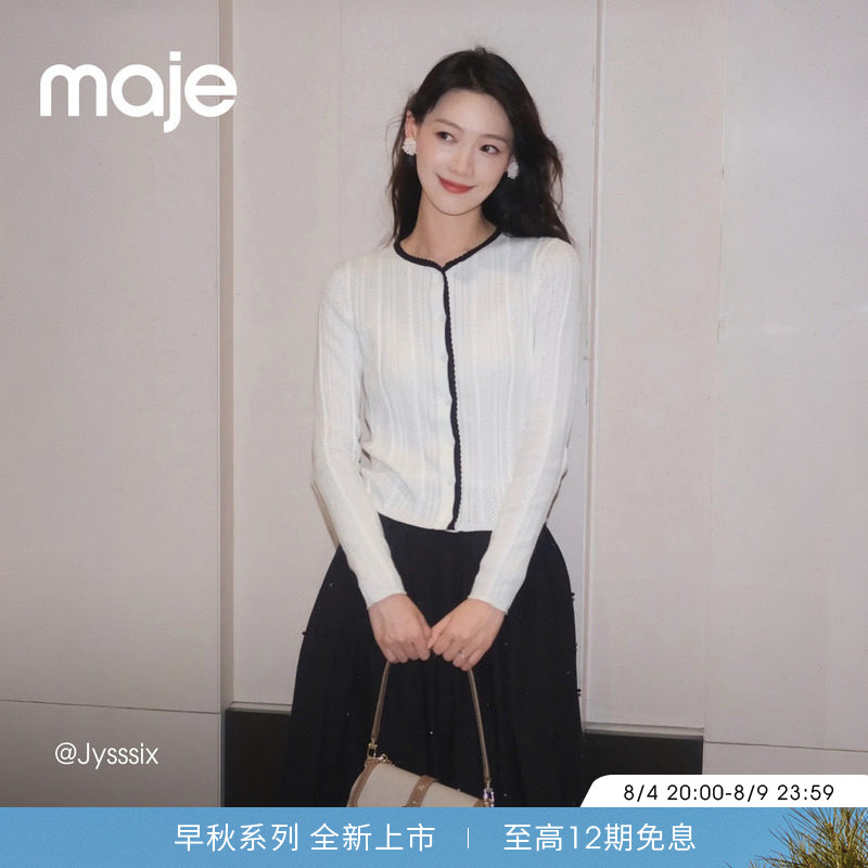 七夕臻选IMaje2026早秋新款女装撞色花边镂空吊带针织开衫两件套 - 实物图