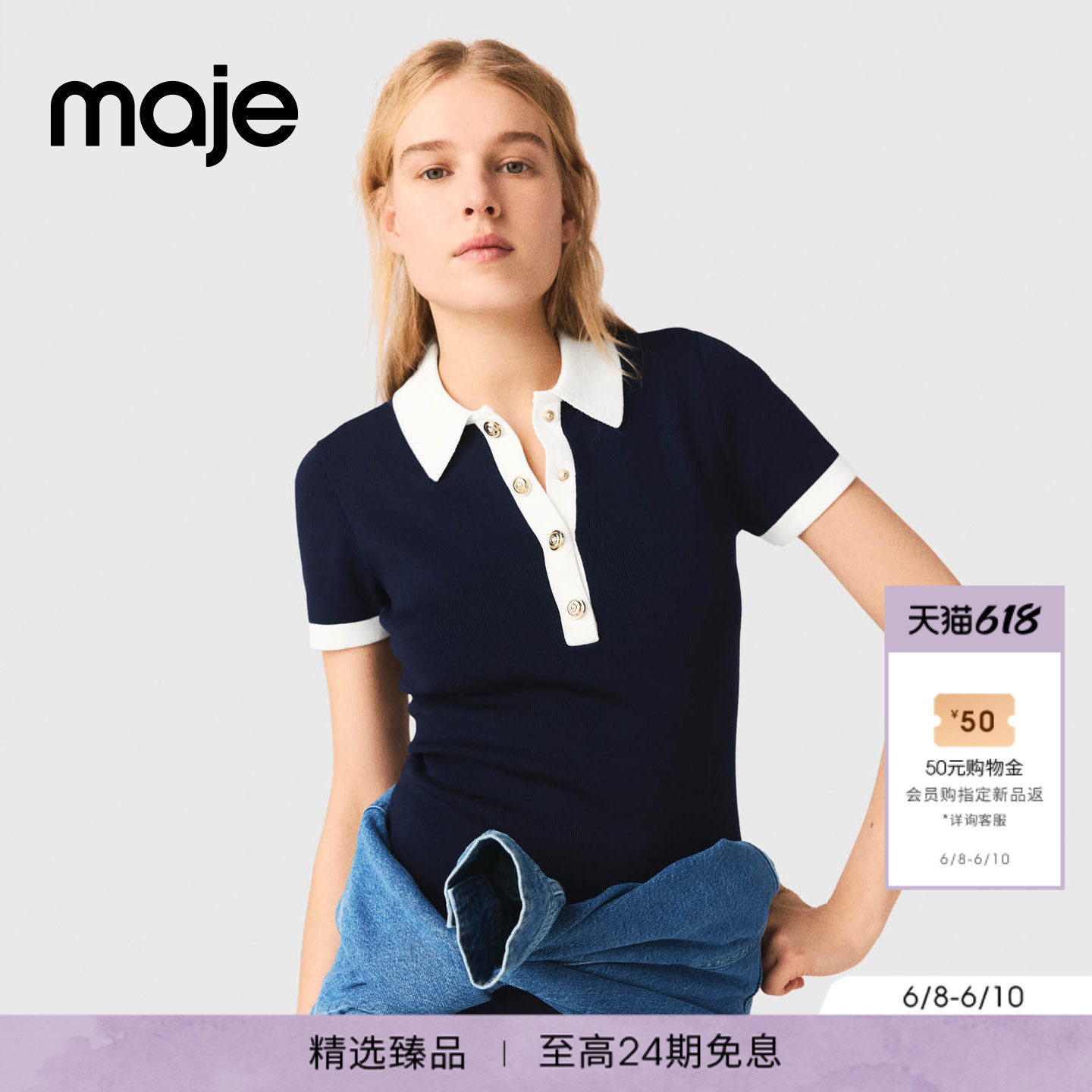Maje2026春夏新款女装法式时尚翻领撞色饰边短袖短款修身连衣裙