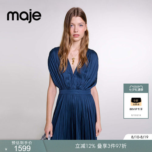 Maje优雅缎面百褶收腰长款连衣裙