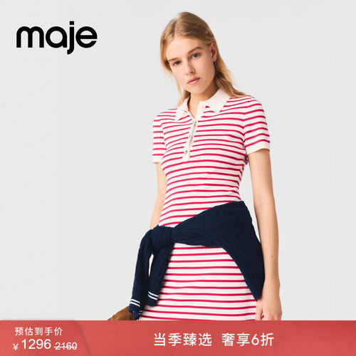 Maje2026夏季新款女装法式时尚红色条纹polol领短袖针织连衣裙