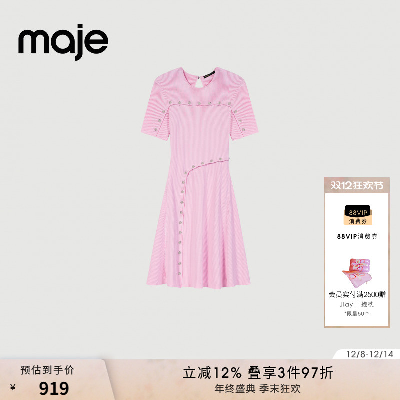 Maje气质粉色短款修身针织连衣裙
