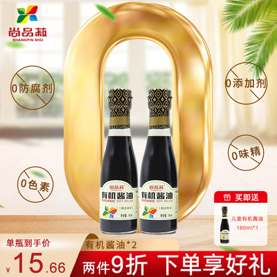 尚品菽特级酿造有机酱油