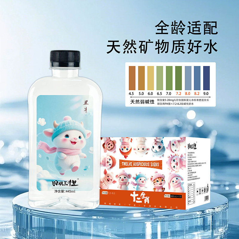 四明山千里十二生肖445ml高端含锶偏硅酸矿泉天然矿泉水 - 实物图