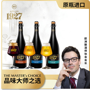 超级波克欧洲进口1927精酿啤酒750ml*6瓶葡萄牙原瓶进口整箱高端