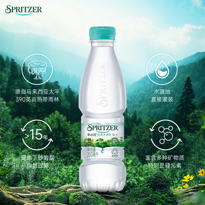 大马原装进口饮用矿泉水Spritzer