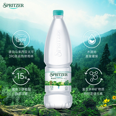 矿泉水Spritzer马来西亚原装进口