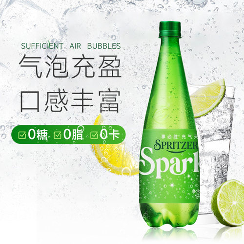 马来西亚进口气泡矿泉水Spritzer