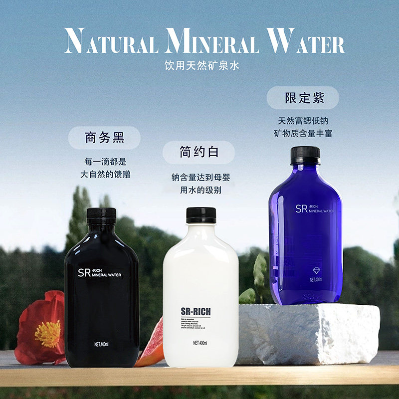 甬城清泉SR-RICH400ml四明山天然富锶型偏硅酸矿泉水弱碱低钠矿泉