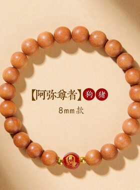 天然桃木手串女款新中式静心手串男佛珠朱砂桃木手链女龙年本命年