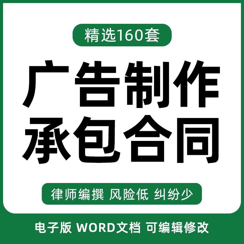 广告灯箱标志牌发光字物料设计制作装饰承包合同协议书范本模板