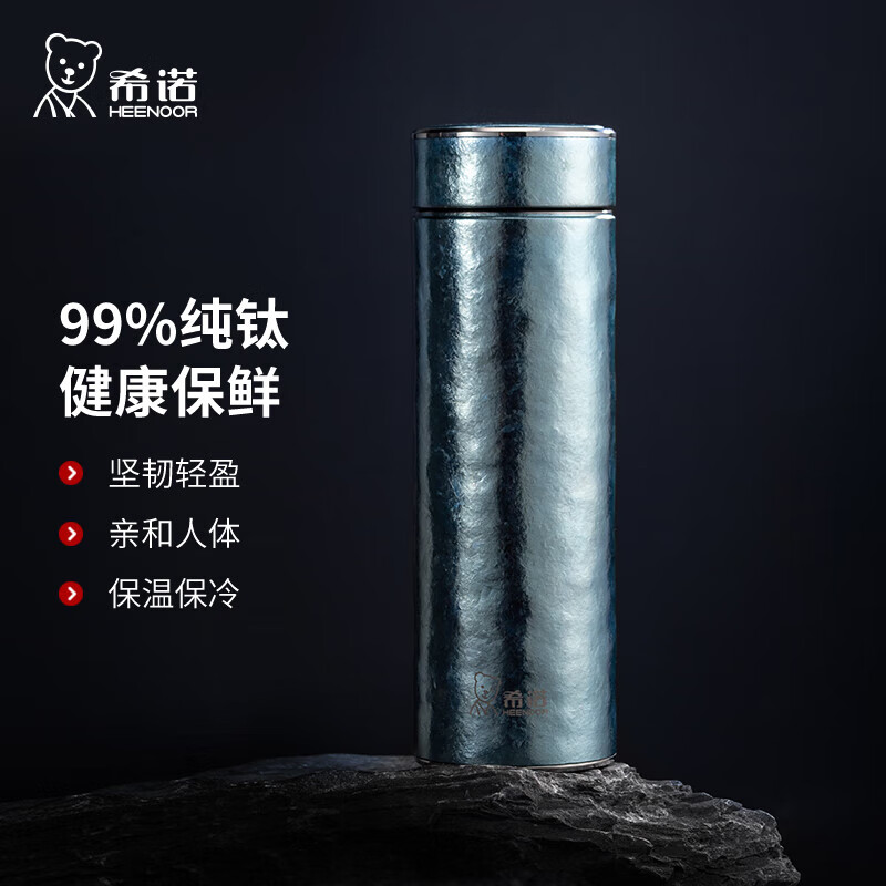 希诺保温杯钛杯男女士闷茶杯高档商务车载养生便携泡茶家用水杯子