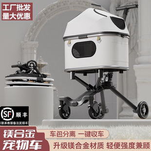 镁合金宠物推车猫咪外出轻便可分离一键折叠小型犬泰迪狗狗推车