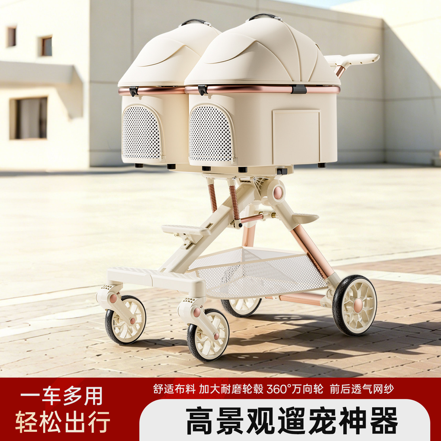 双胞胎六重减震一键折叠宠物推车