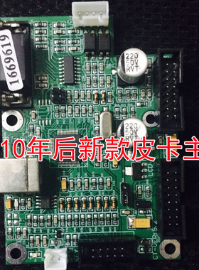 皮卡原装正品新款皮卡刻字机配件原装主板CT630/CT900/CT1200
