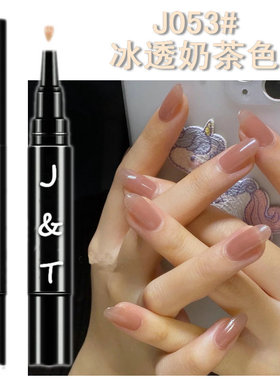 持久防水三合一指甲油
