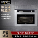 惠而浦 Whirlpool AMW836IX嵌入式 微波炉家用40L意大利进口不锈钢