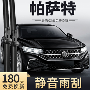 适用大众帕萨特星空版雨刮器2022款23原装原厂专用汽车胶条雨刷条