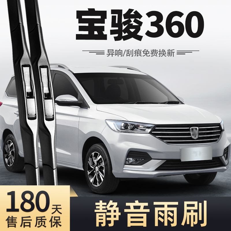 18-19款宝骏360雨刮器
