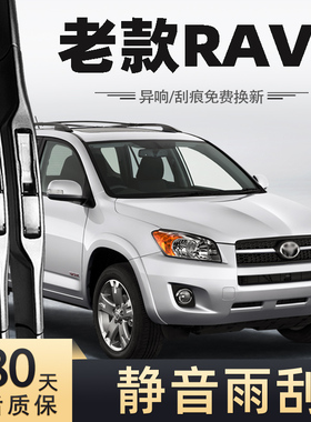 适用丰田RAV4荣放雨刮器09款原装10老款11原厂胶条RV4汽车12雨刷