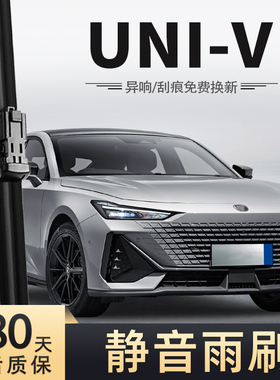适用长安UNIV雨刮器2022款22年23原装2023胶条uni-v专用雨刷片